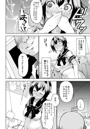 Roshutsu Choukyou Irai 2 Page #23