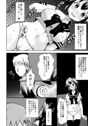 Roshutsu Choukyou Irai 2 Page #15