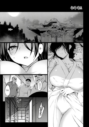 Haru chichi | 봄 가슴 Page #17