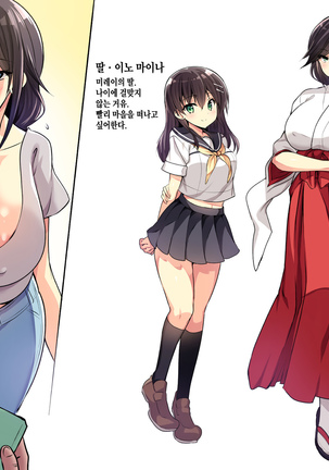 Haru chichi | 봄 가슴 Page #30
