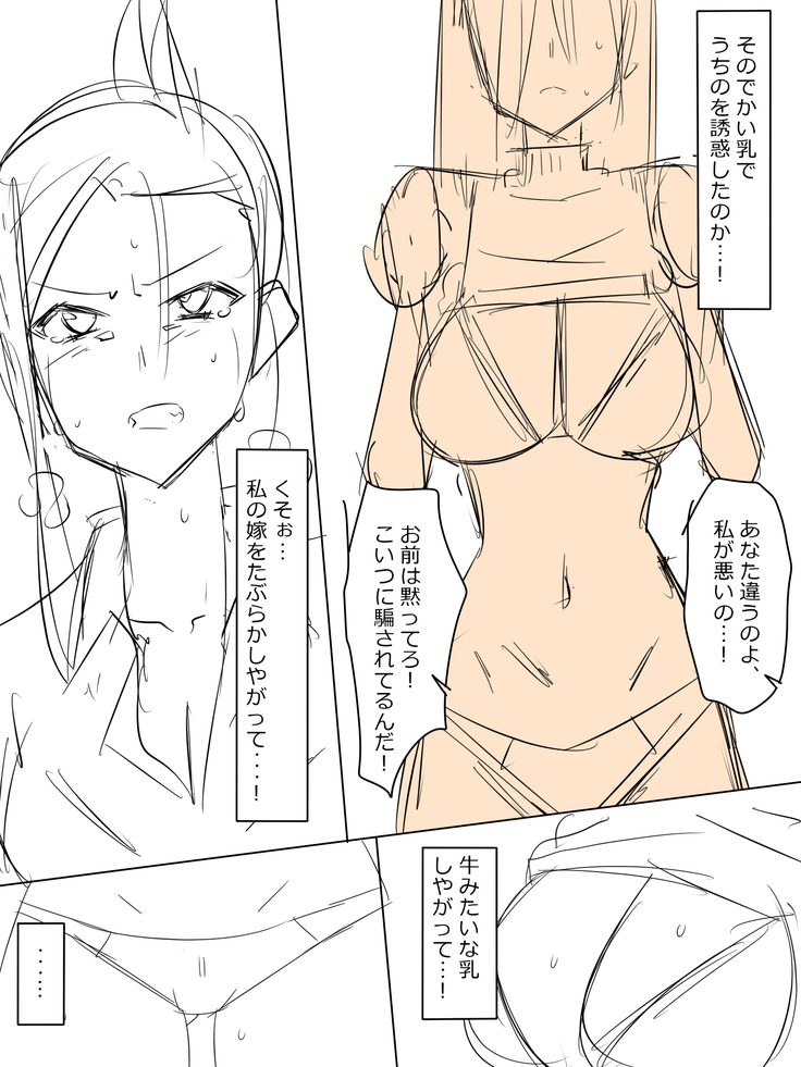 両性具有（女性型）しかいない世界での性事情