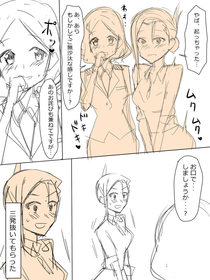 両性具有（女性型）しかいない世界での性事情
