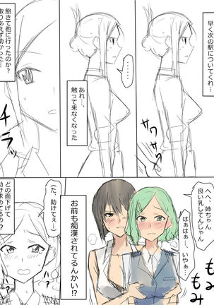 両性具有（女性型）しかいない世界での性事情