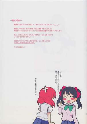 Idol♥ Network2 Page #16
