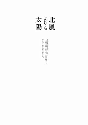 Kitakaze Yori Mo Taiyou - Page 3