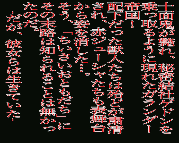 赤ジ×ーシャの性活術