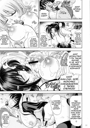 Hana - Maki no Juunana - Housenka Page #30