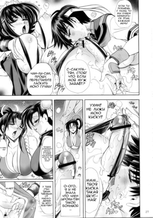 Hana - Maki no Juunana - Housenka Page #26