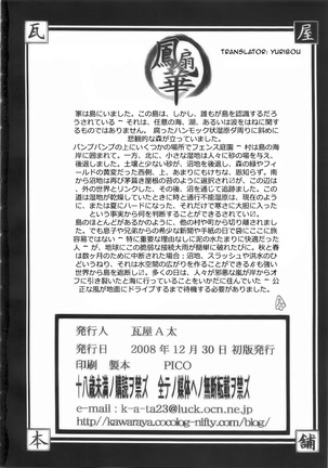 Hana - Maki no Juunana - Housenka Page #41