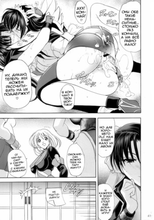 Hana - Maki no Juunana - Housenka Page #40