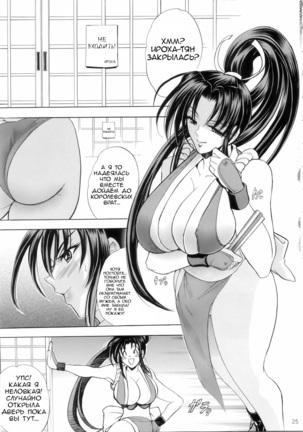 Hana - Maki no Juunana - Housenka Page #24