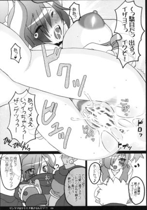 Chichimori Page #66