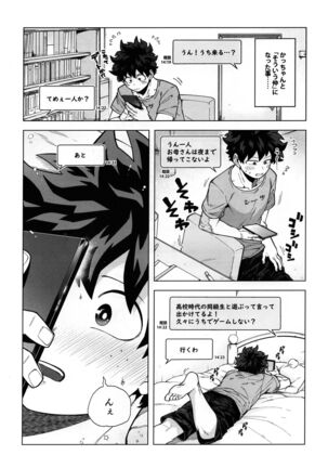Ichiban Dokidoki shiteta Natsu - Page 6