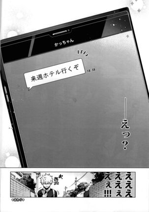 Ichiban Dokidoki shiteta Natsu - Page 49