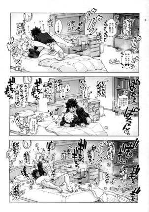 Ichiban Dokidoki shiteta Natsu - Page 38