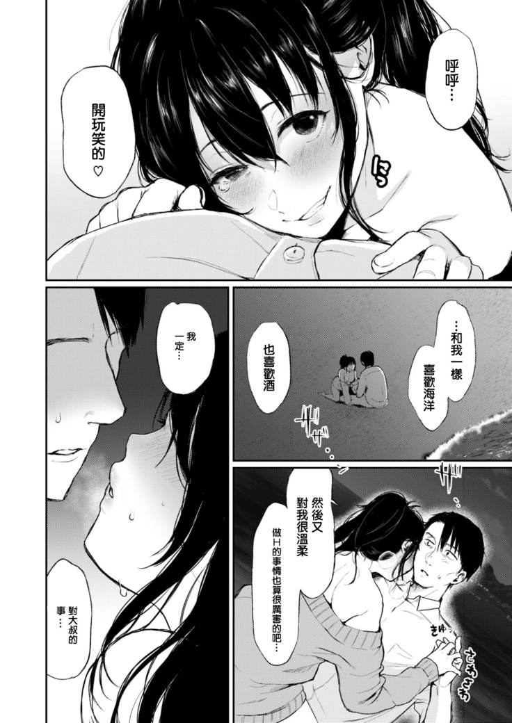 kairo no hiyori