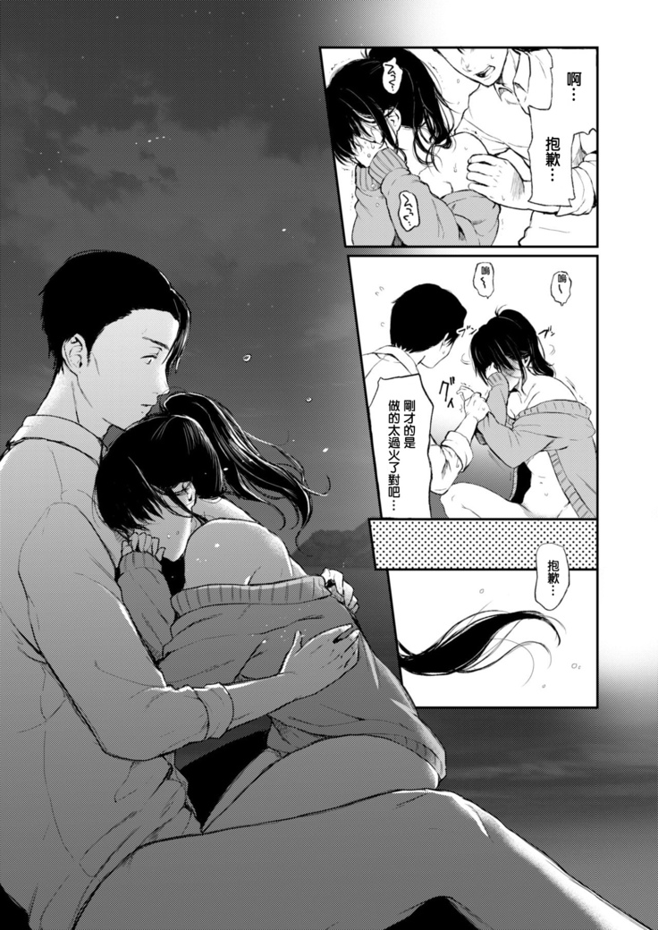 kairo no hiyori