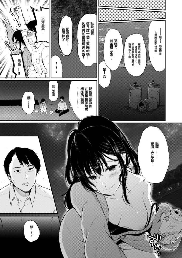 kairo no hiyori