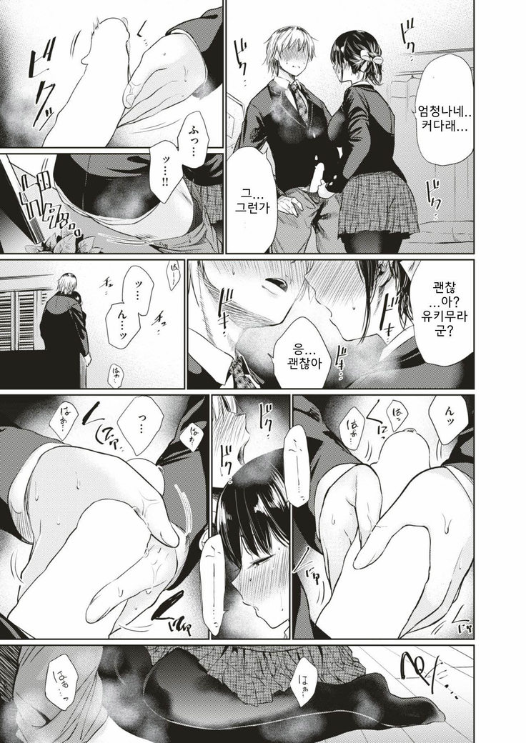 Tsuzura-san 1