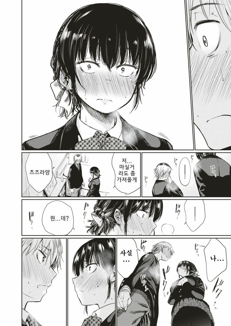 Tsuzura-san 1