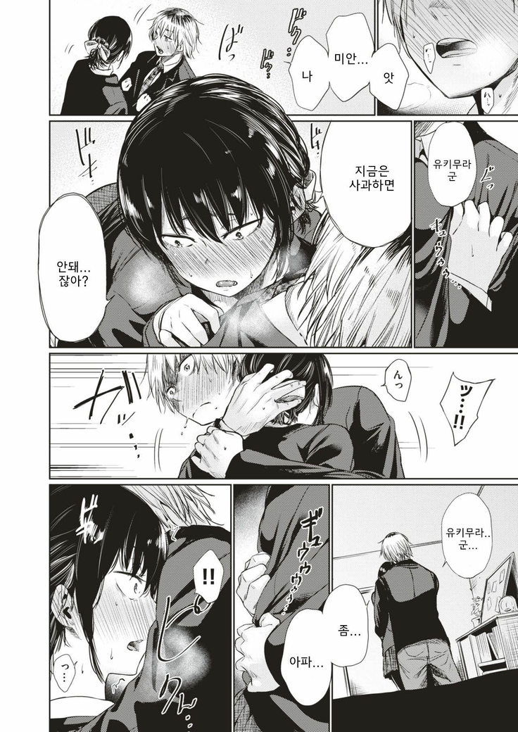 Tsuzura-san 1