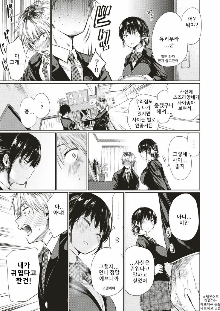 Tsuzura-san 1