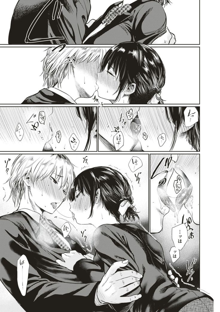 Tsuzura-san 1