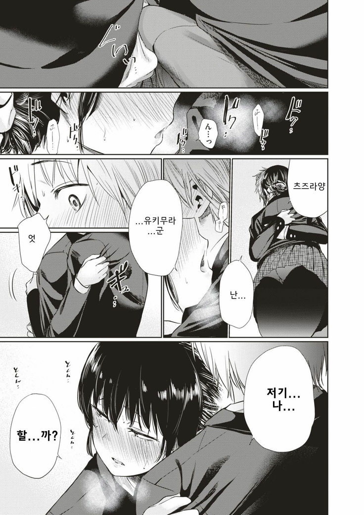 Tsuzura-san 1