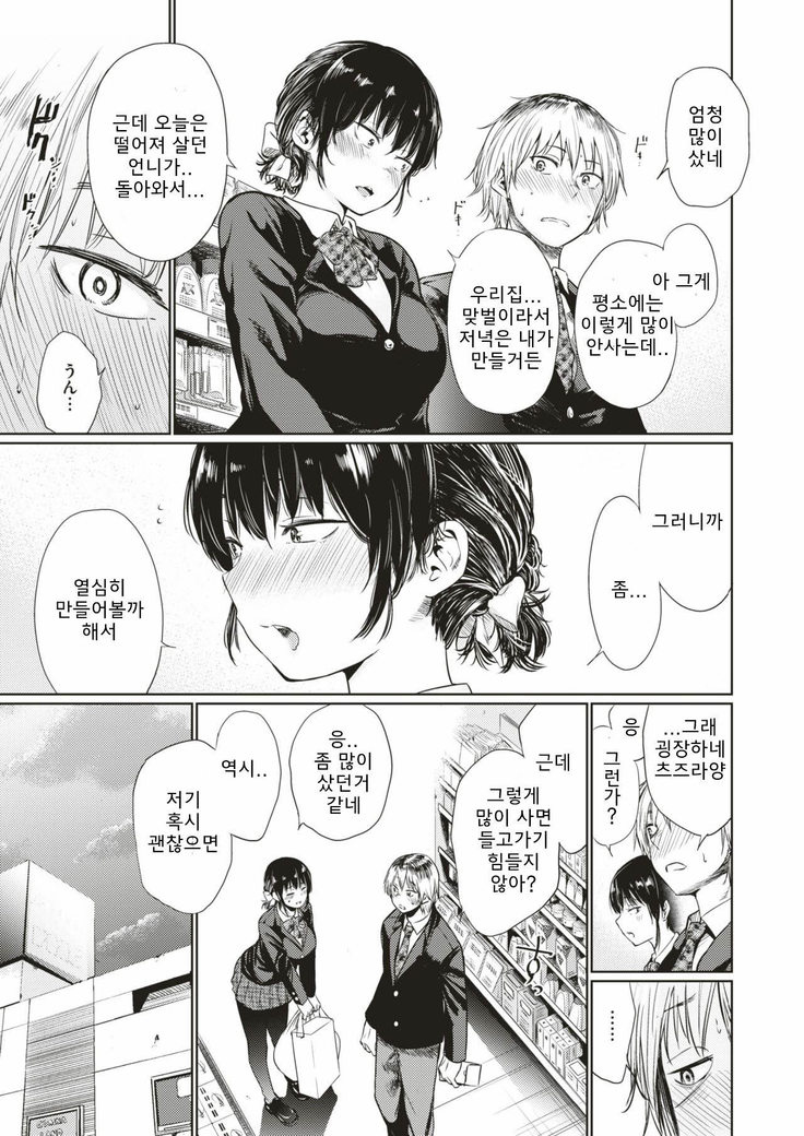 Tsuzura-san 1