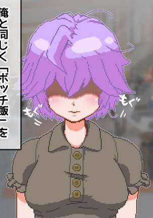 どっと・ぼっち〜ボッチな俺とボッチな彼女がイチャラブしちゃうドット絵CG集〜