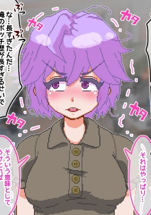 どっと・ぼっち〜ボッチな俺とボッチな彼女がイチャラブしちゃうドット絵CG集〜 Page #14