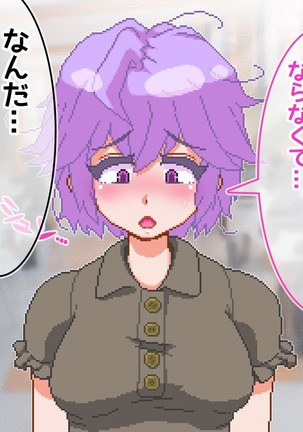 どっと・ぼっち〜ボッチな俺とボッチな彼女がイチャラブしちゃうドット絵CG集〜 Page #95