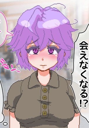 どっと・ぼっち〜ボッチな俺とボッチな彼女がイチャラブしちゃうドット絵CG集〜 Page #94