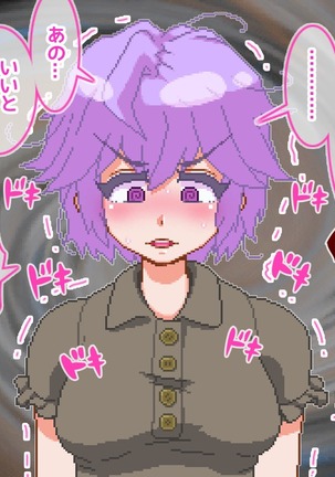 どっと・ぼっち〜ボッチな俺とボッチな彼女がイチャラブしちゃうドット絵CG集〜 Page #15