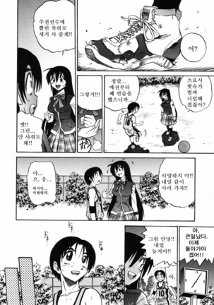 Michael Keikaku ~Kyou kara Boku wa Onnanoko~  미카엘계획 Vol. 2 Page #187