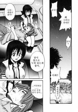 Michael Keikaku ~Kyou kara Boku wa Onnanoko~  미카엘계획 Vol. 2 - Page 156