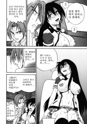 Michael Keikaku ~Kyou kara Boku wa Onnanoko~  미카엘계획 Vol. 2 - Page 113