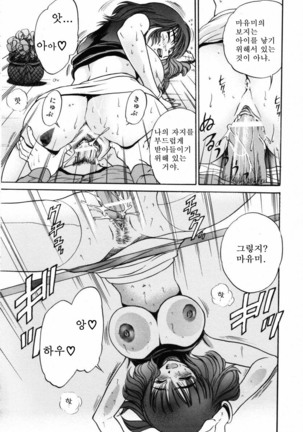 Michael Keikaku ~Kyou kara Boku wa Onnanoko~  미카엘계획 Vol. 2 - Page 141