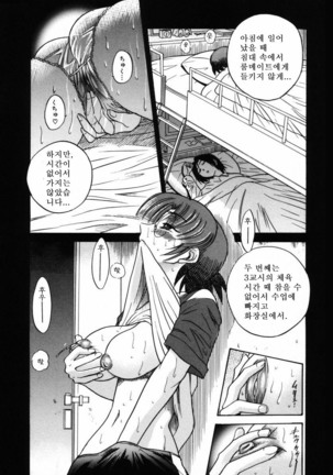 Michael Keikaku ~Kyou kara Boku wa Onnanoko~  미카엘계획 Vol. 2 - Page 20