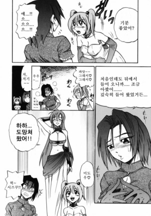 Michael Keikaku ~Kyou kara Boku wa Onnanoko~  미카엘계획 Vol. 2 - Page 171