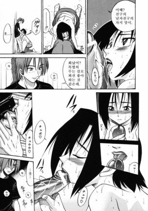 Michael Keikaku ~Kyou kara Boku wa Onnanoko~  미카엘계획 Vol. 2 - Page 60