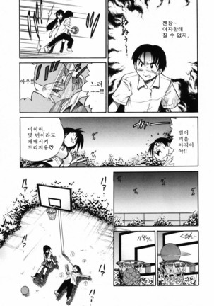 Michael Keikaku ~Kyou kara Boku wa Onnanoko~  미카엘계획 Vol. 2 - Page 48