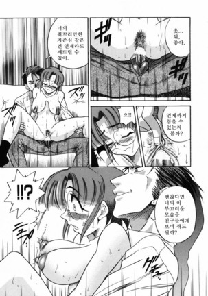 Michael Keikaku ~Kyou kara Boku wa Onnanoko~  미카엘계획 Vol. 2 Page #32