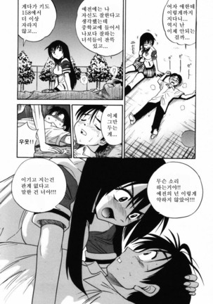 Michael Keikaku ~Kyou kara Boku wa Onnanoko~  미카엘계획 Vol. 2 Page #49