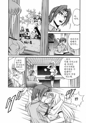 Michael Keikaku ~Kyou kara Boku wa Onnanoko~  미카엘계획 Vol. 2 - Page 103