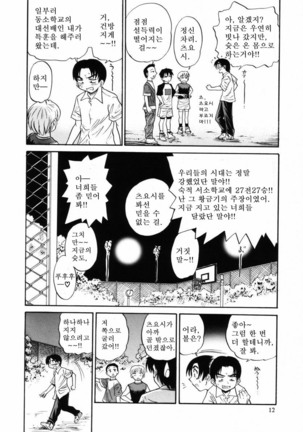 Michael Keikaku ~Kyou kara Boku wa Onnanoko~  미카엘계획 Vol. 2 Page #15