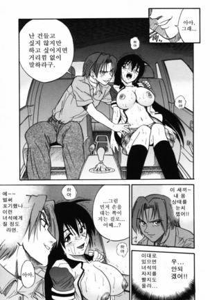 Michael Keikaku ~Kyou kara Boku wa Onnanoko~  미카엘계획 Vol. 2 Page #114