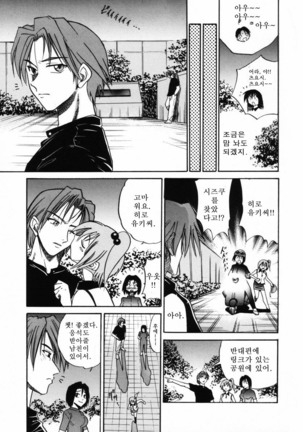 Michael Keikaku ~Kyou kara Boku wa Onnanoko~  미카엘계획 Vol. 2 - Page 52