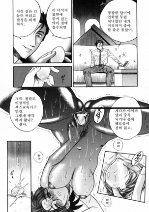 Michael Keikaku ~Kyou kara Boku wa Onnanoko~  미카엘계획 Vol. 2 Page #24