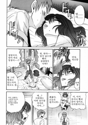 Michael Keikaku ~Kyou kara Boku wa Onnanoko~  미카엘계획 Vol. 2 - Page 131